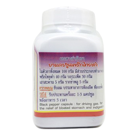 Duangporn - Black Pepper (100 capsules)