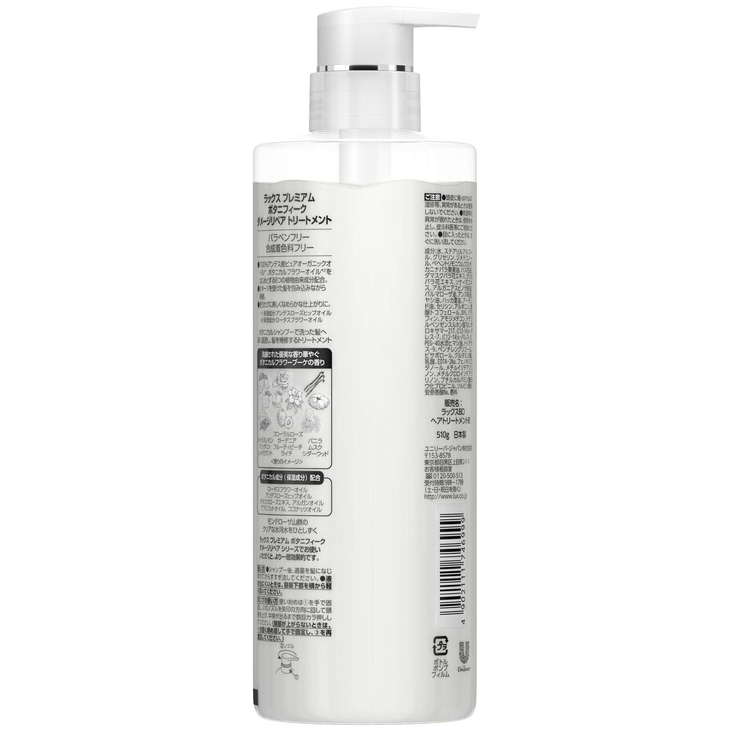 Lux - Premium Botanique Damage Repair Treatment 510g.