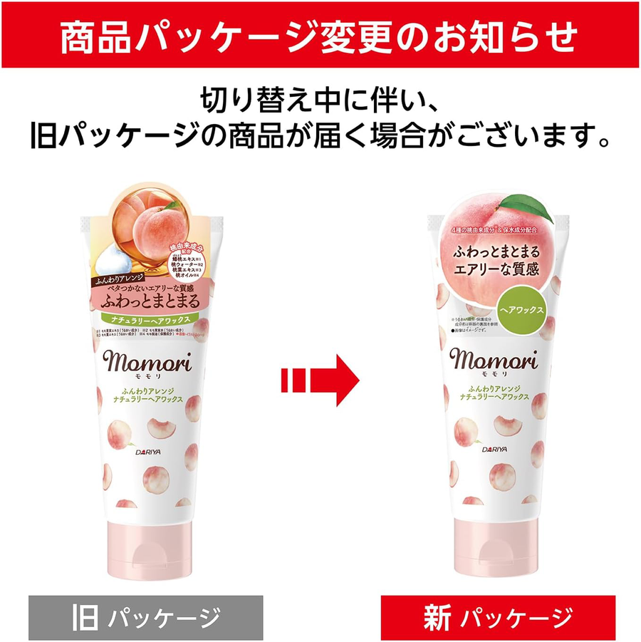 Momori - Naturally Hair Wax 90g.