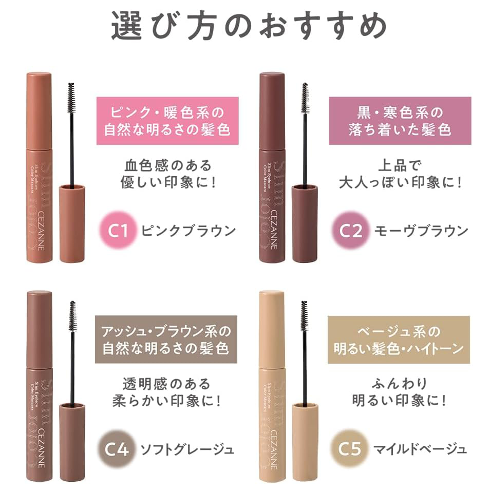 Cezanne - Slim Eyebrow Color Mascara #C4 Soft Greige 4g.