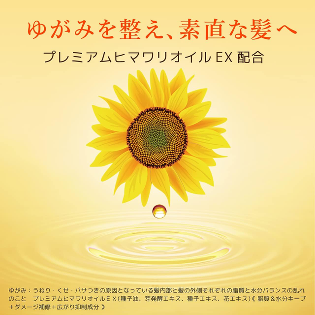 Kracie - Dear Beaute Himawari Smooth & Repair Oil in Conditioner 500g.