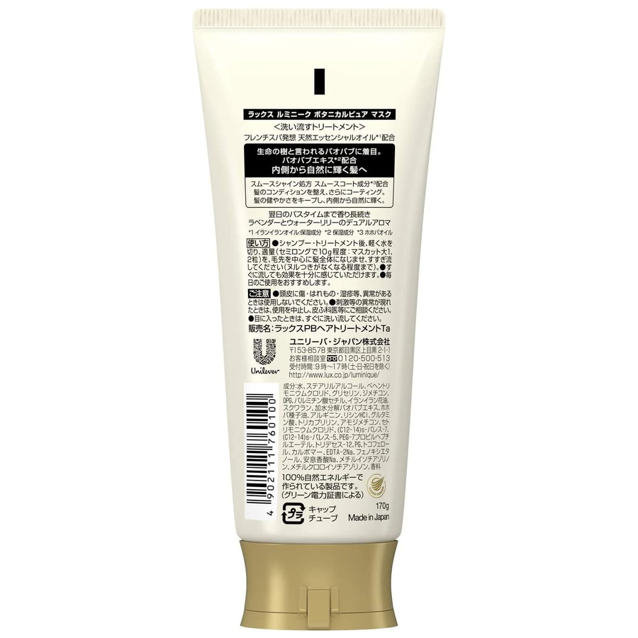 Lux - Luminique Botanical Pure Hair Mask 170g.