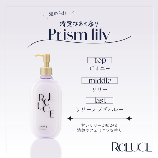 Cosmetex Roland - Reluce - Skin Milk Lotion Prism Lily 300ml.