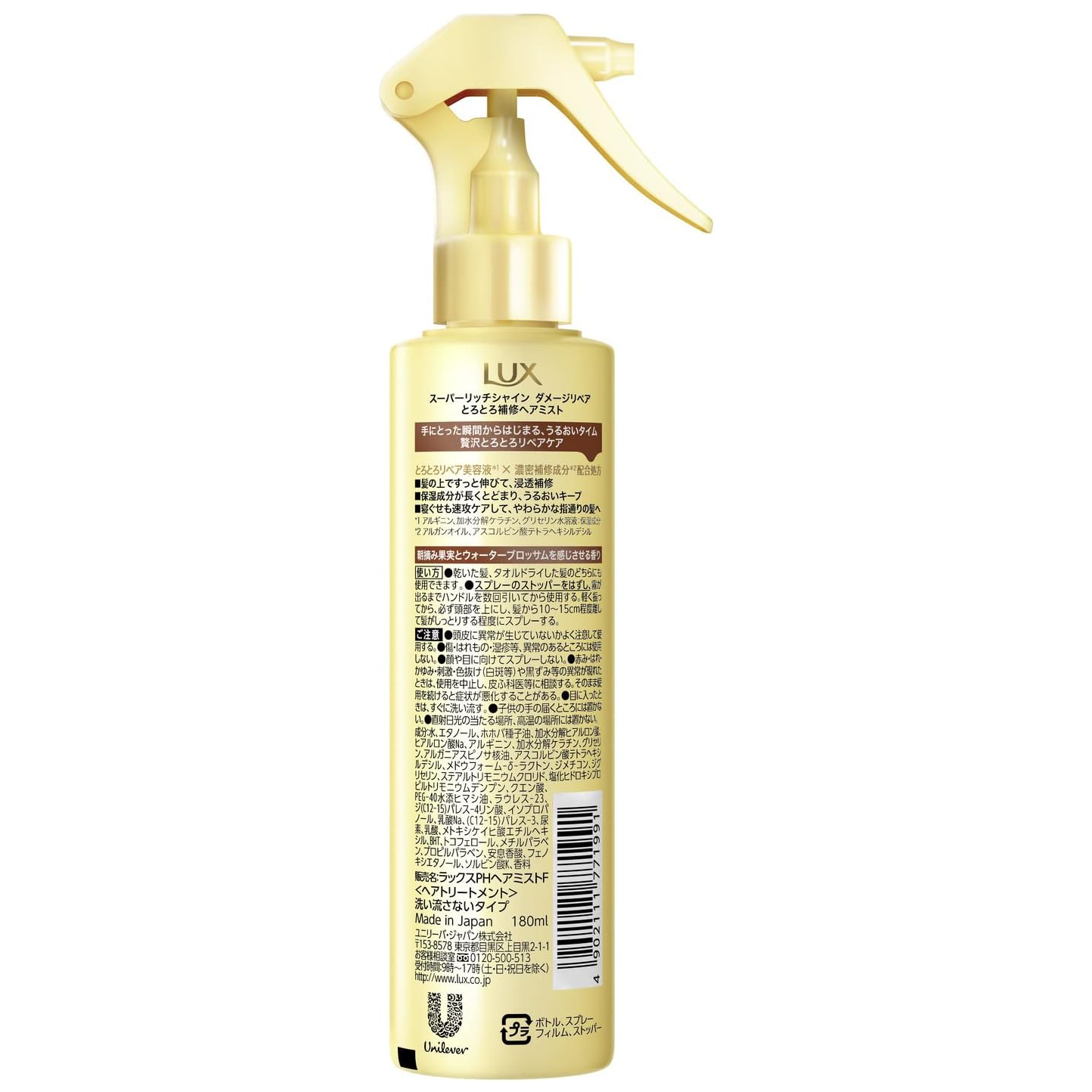 Lux - Super Rich Shine Damage Repair Hair Mist 180ml.