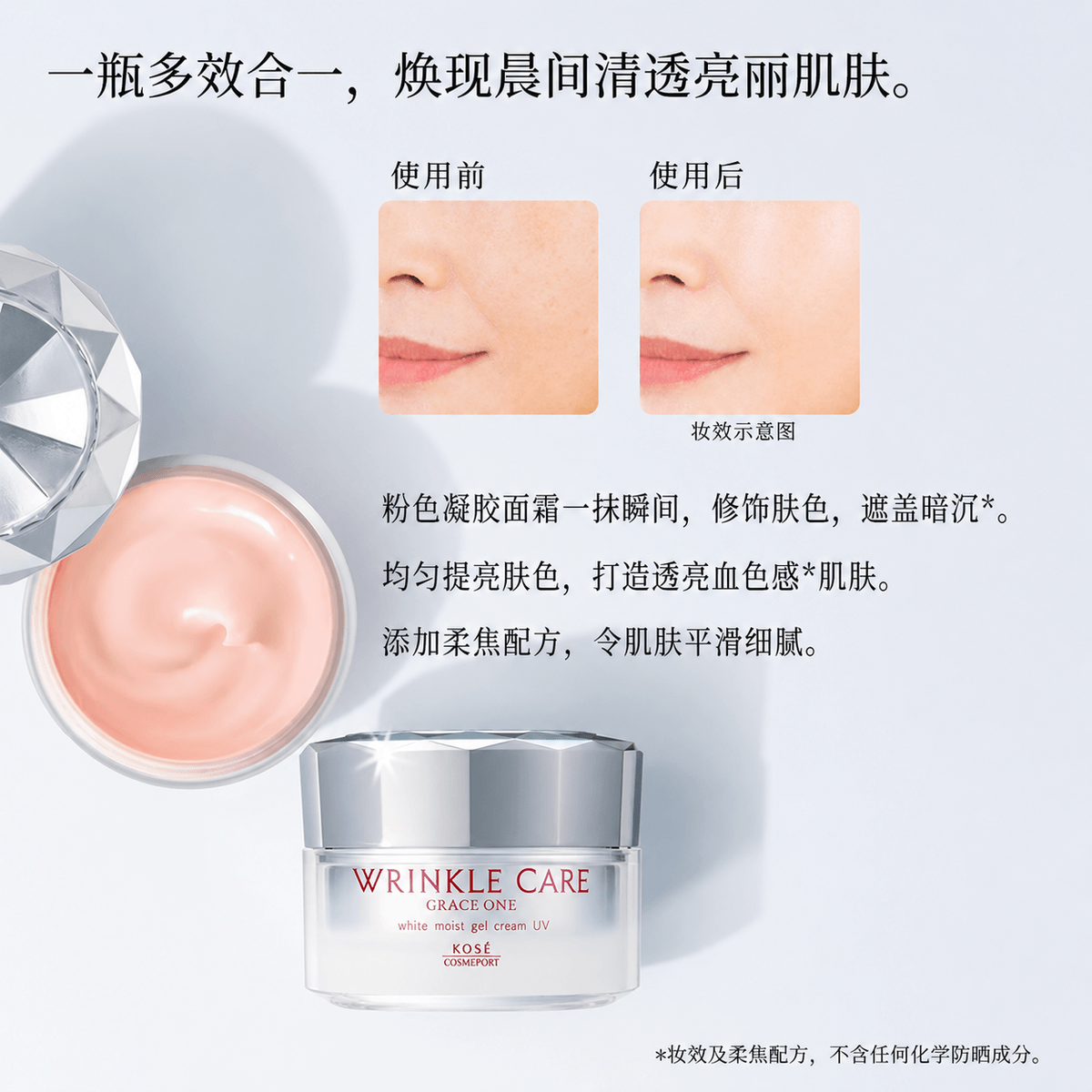 KOSE - Grace One - Wrinkle Care White Moist Gel Cream UV 60g.