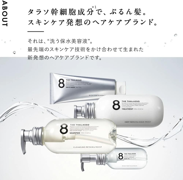8 THE THALASSO - Deep Repair & Aquaa Moist Treatment 475ml.