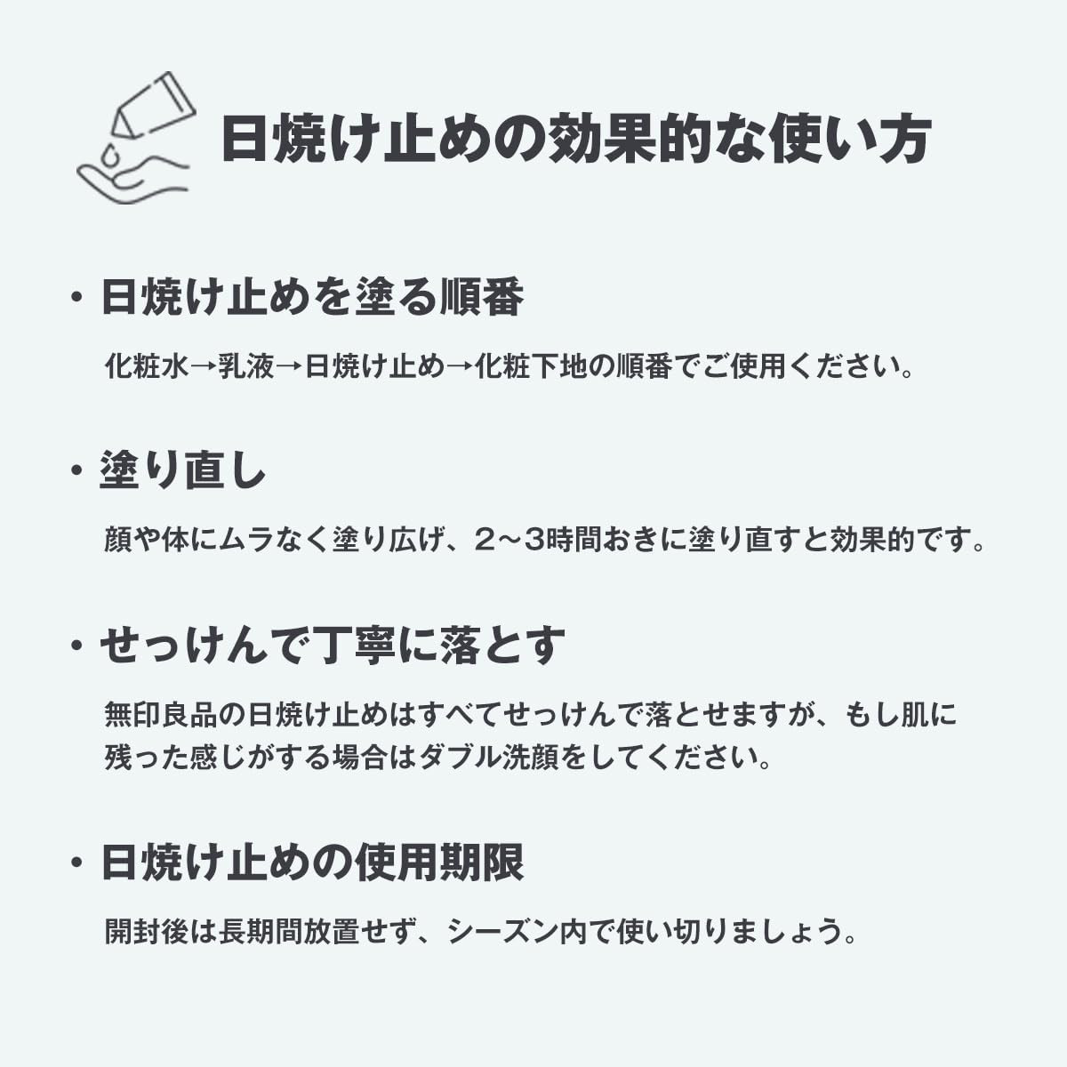 MUJI - Sunscreen Milk SPF50+ PA++++ 150ml.