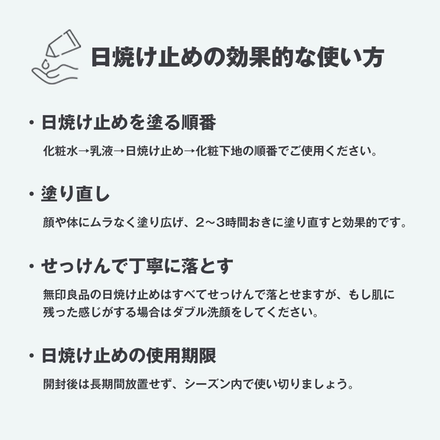 MUJI - Sunscreen Milk SPF50+ PA++++ 150ml.