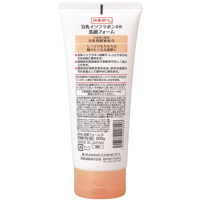 Kumano Yushi - Shiki Oriori Soy Milk Facial Foam 200g.