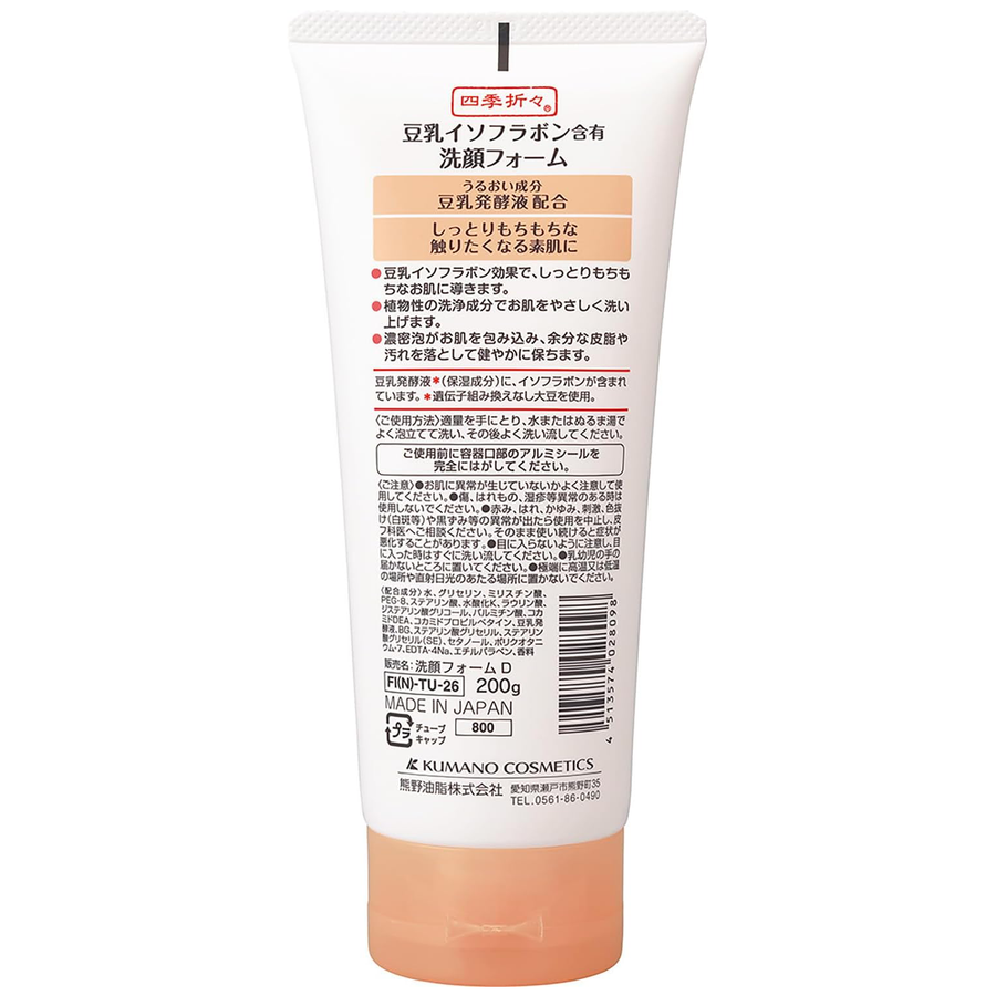 Kumano Yushi - Shiki Oriori Soy Milk Facial Foam 200g.