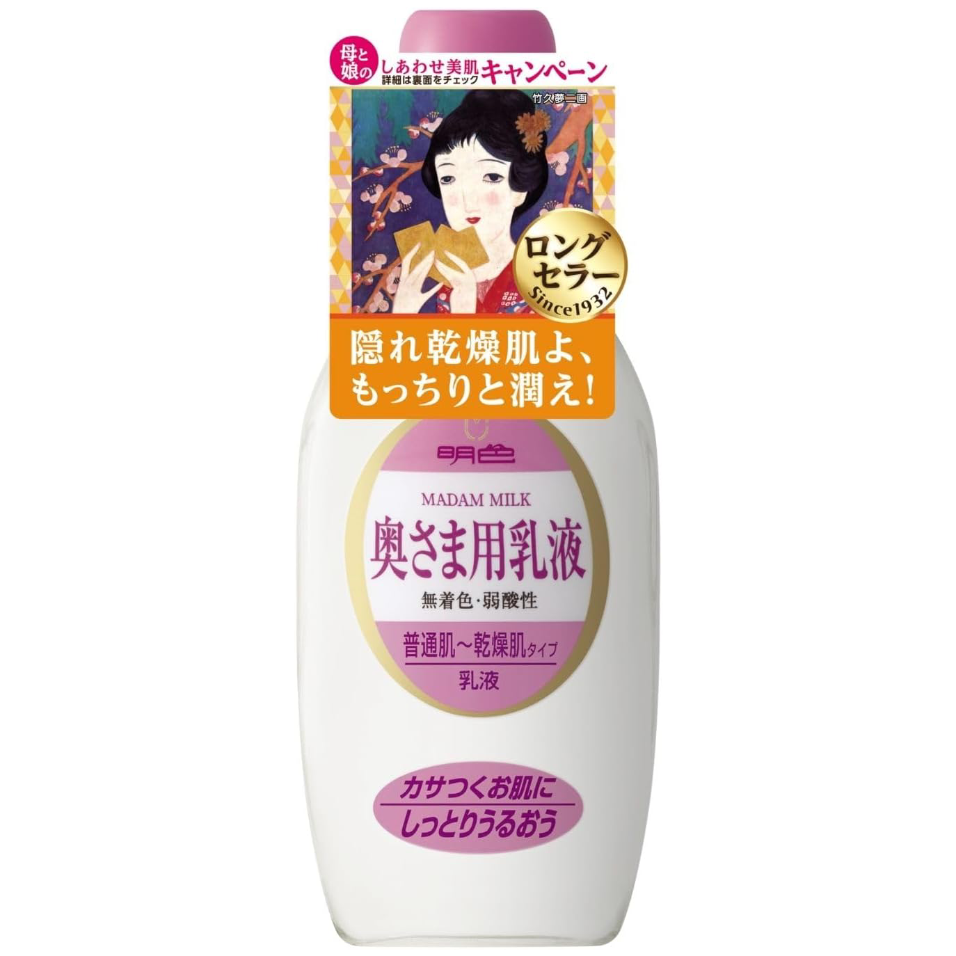 Meishoku - Soft Milk for Dry Skin 158ml.