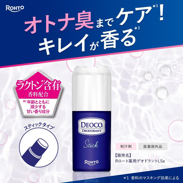 Deoco - Medicated Deodorant Stick 13g.