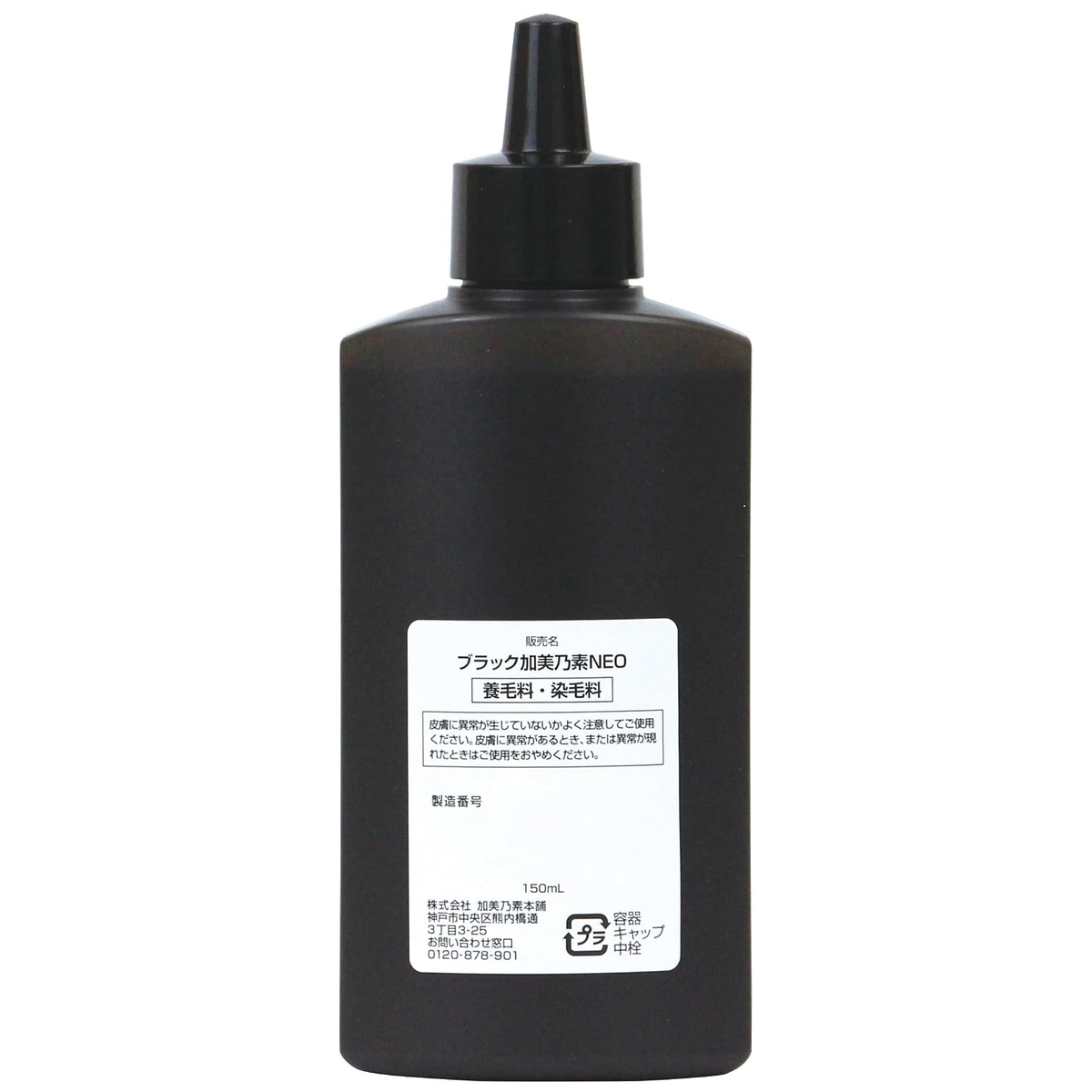 Kaminomoto - Black Caminoin NEO Unscented 150ml.