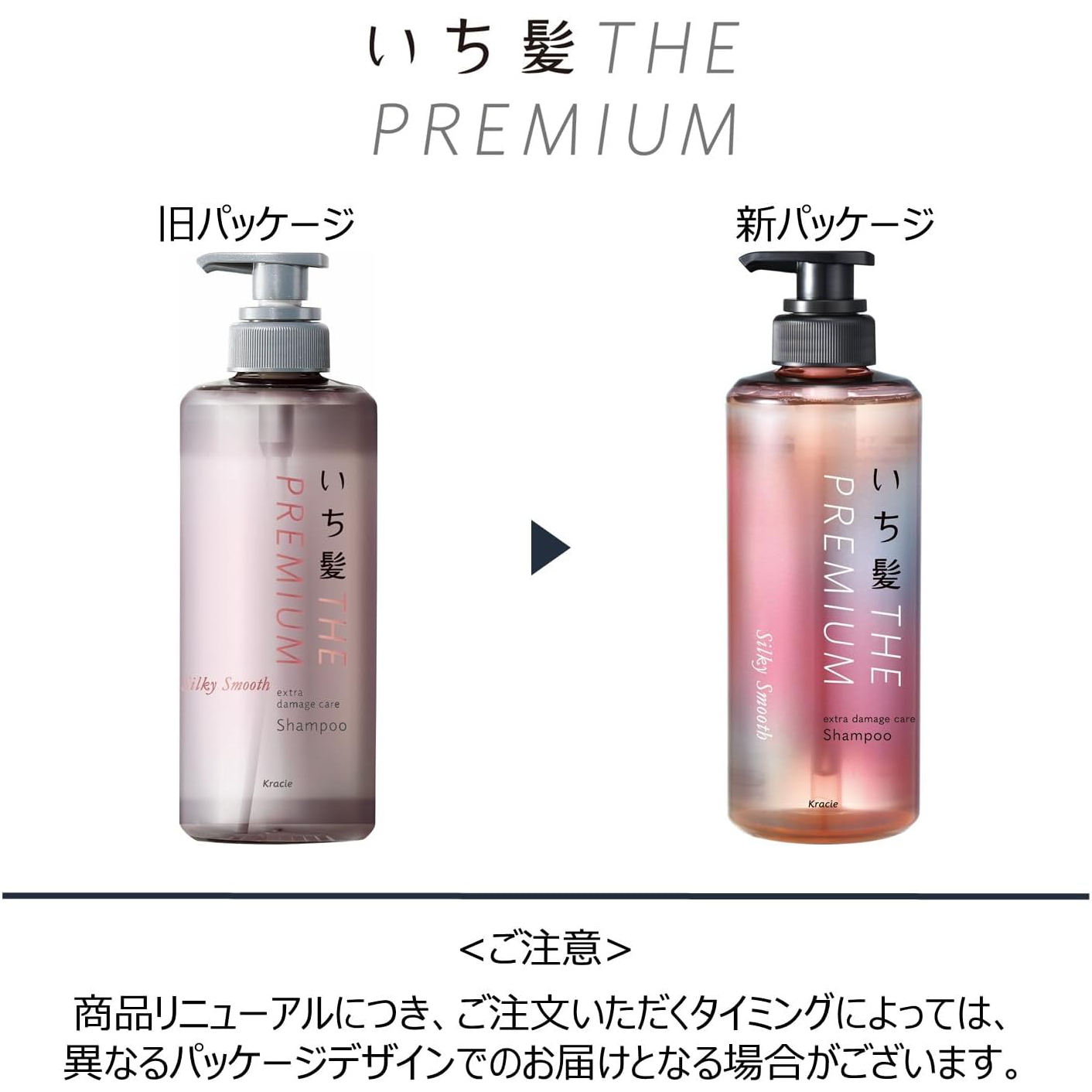 Kracie - Ichikami - The Premium Silky Smooth Extra Damage Care Shampoo 480ml.