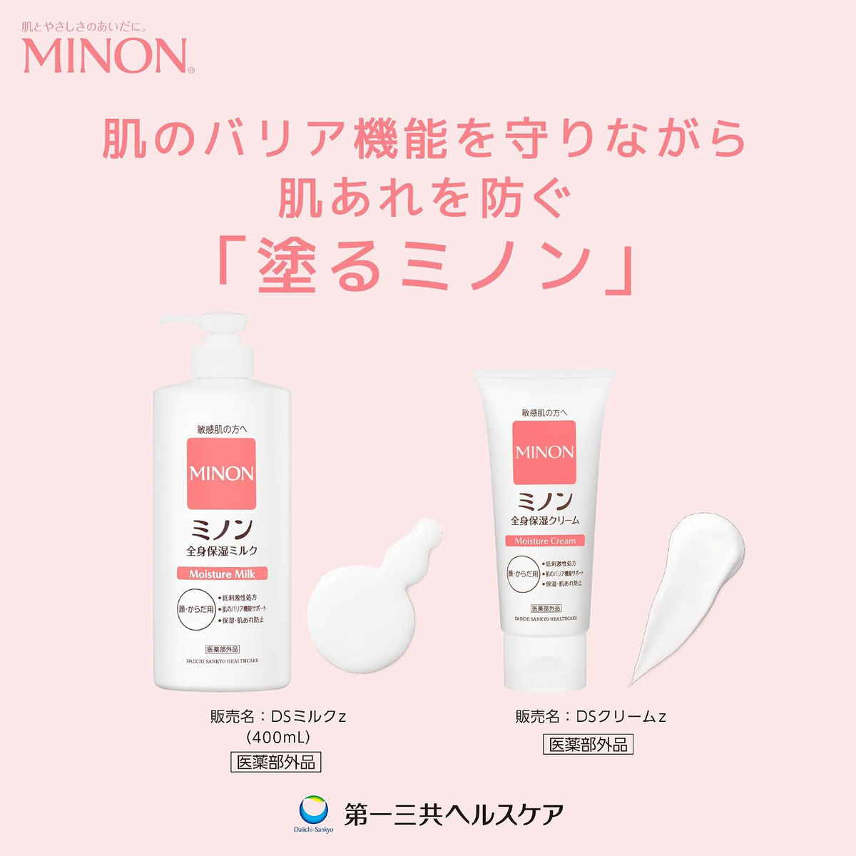 Minon - Moisturizing Body Milk For Sensitive Skin 200ml.