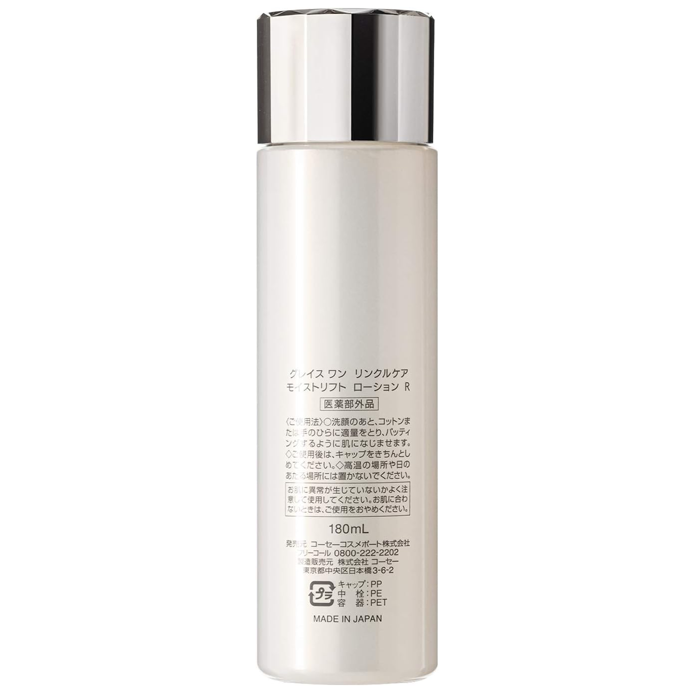 KOSE - Grace One - Wrinkle Care Moist Lift Lotion 180ml.