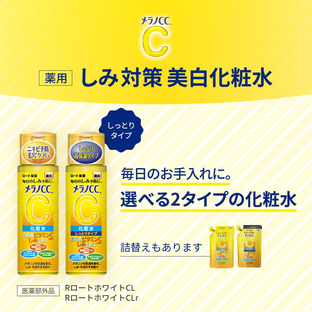 Melano CC - Medicated Anti-Spot Brightening Lotion (Moist)