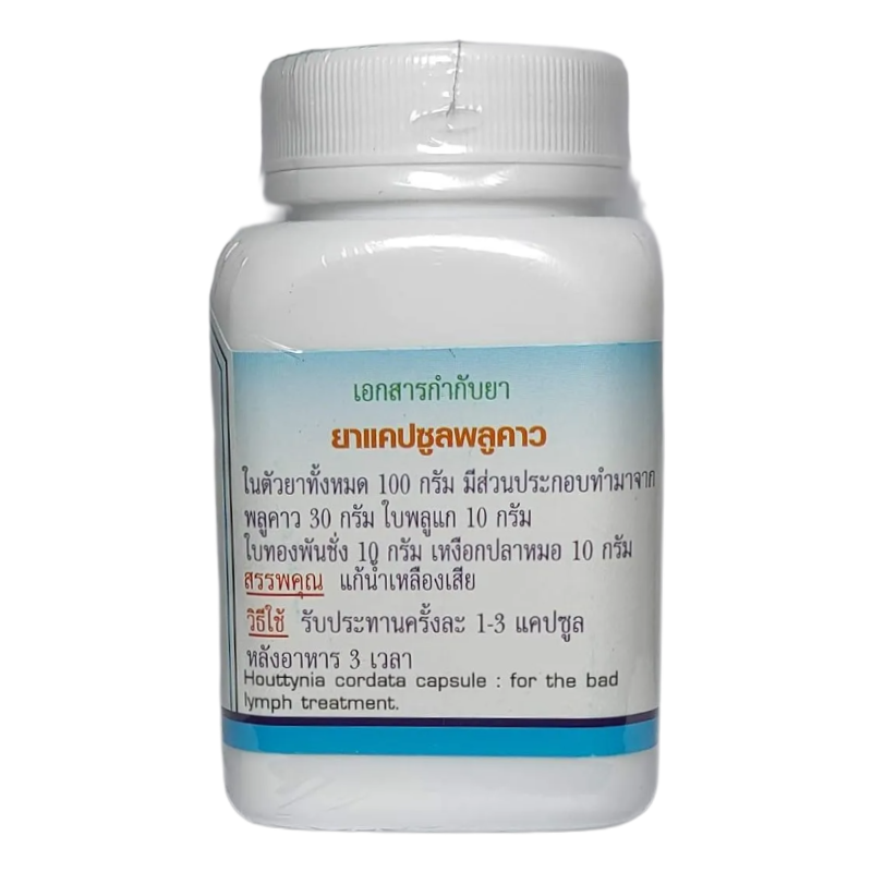 Duangporn - Houttynia Cordata (100 capsules)