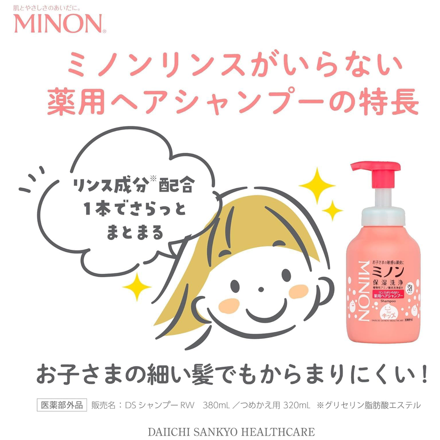 Minon - Medicated No-Rinse Foam Shampoo 380ml.