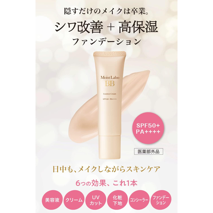 Meishoku - Moist Labo BB Essence Cream SPF50+ PA++++ #03 Natural Ocher 30g.