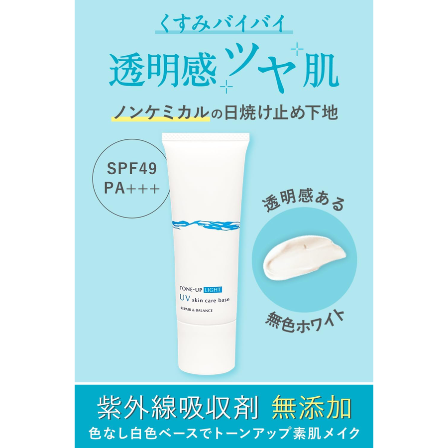 Meishoku - Repair & Balance Skin Care UV Base SPF 49 PA+++ 40.