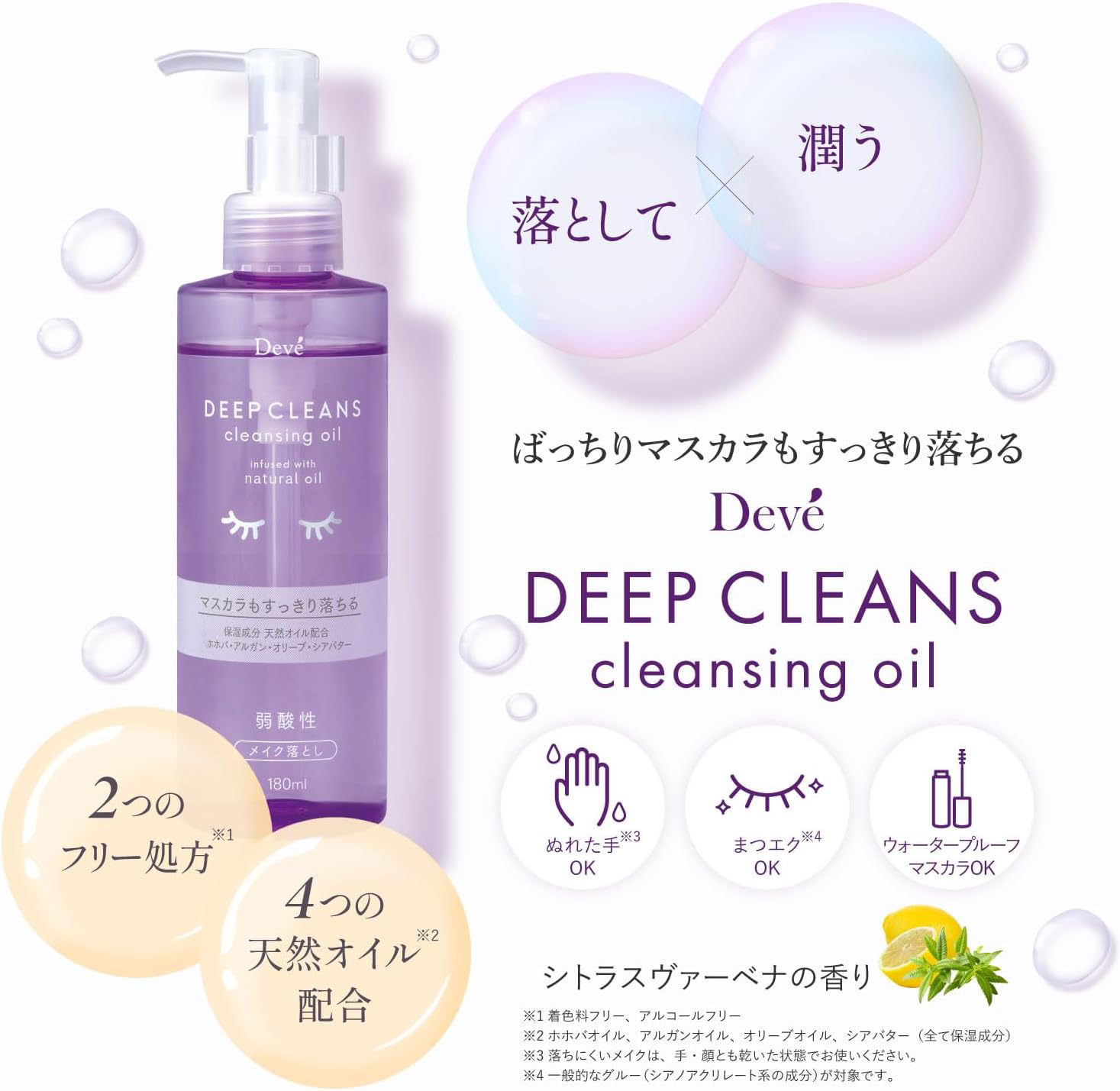 Kumano Yushi - Deve Deep Cleans Cleansing Oil 180ml.