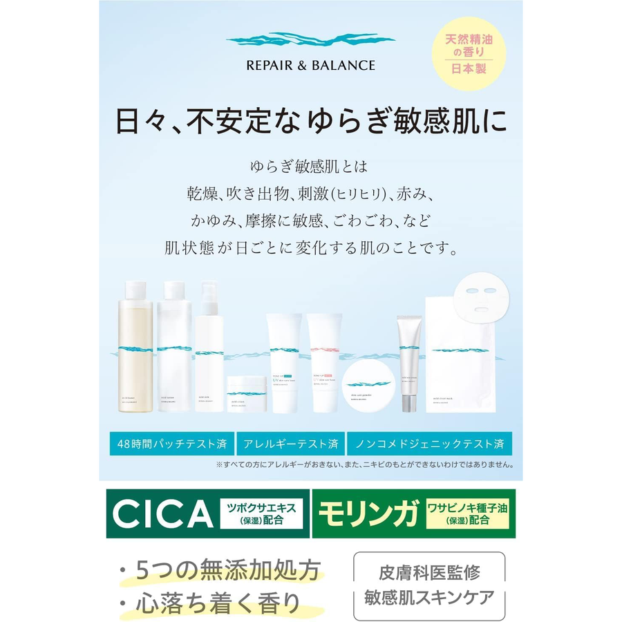 Meishoku - Repair & Balance Skin Care UV Base SPF 49 PA+++ 40.