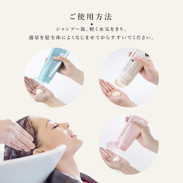 Kumano Yushi - Salon Link Repair & Protect Amino Treatment 300ml.
