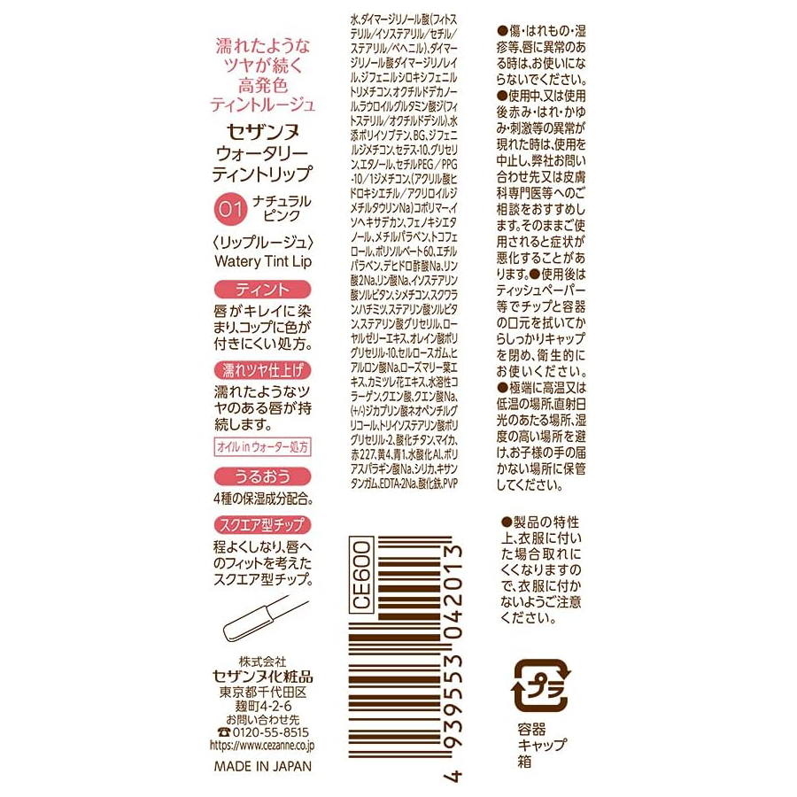 Cezanne - Watery Tint Lip #01 4g.