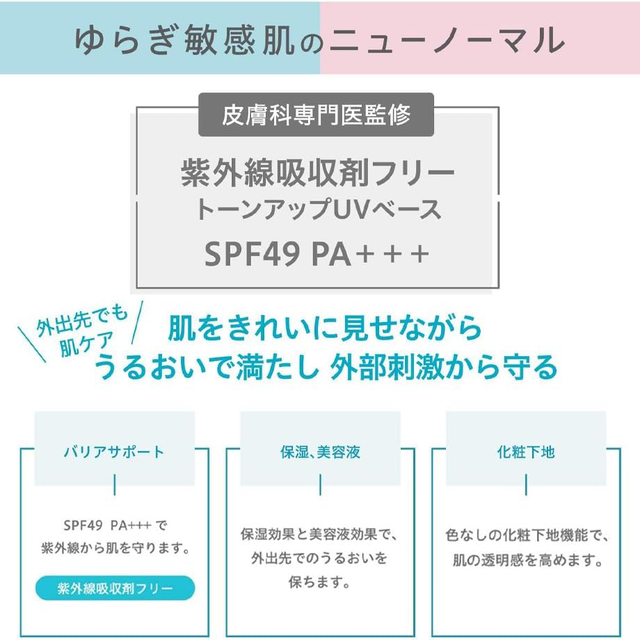 Meishoku - Repair & Balance Skin Care UV Base SPF 49 PA+++ 40.