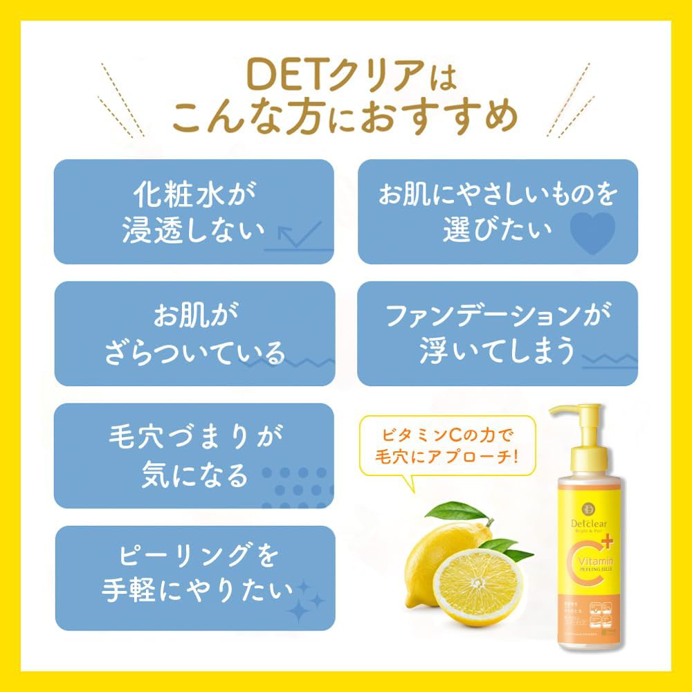 Meishoku - Detclear Bright & Peel Vitamin C Peeling Jelly 180ml.