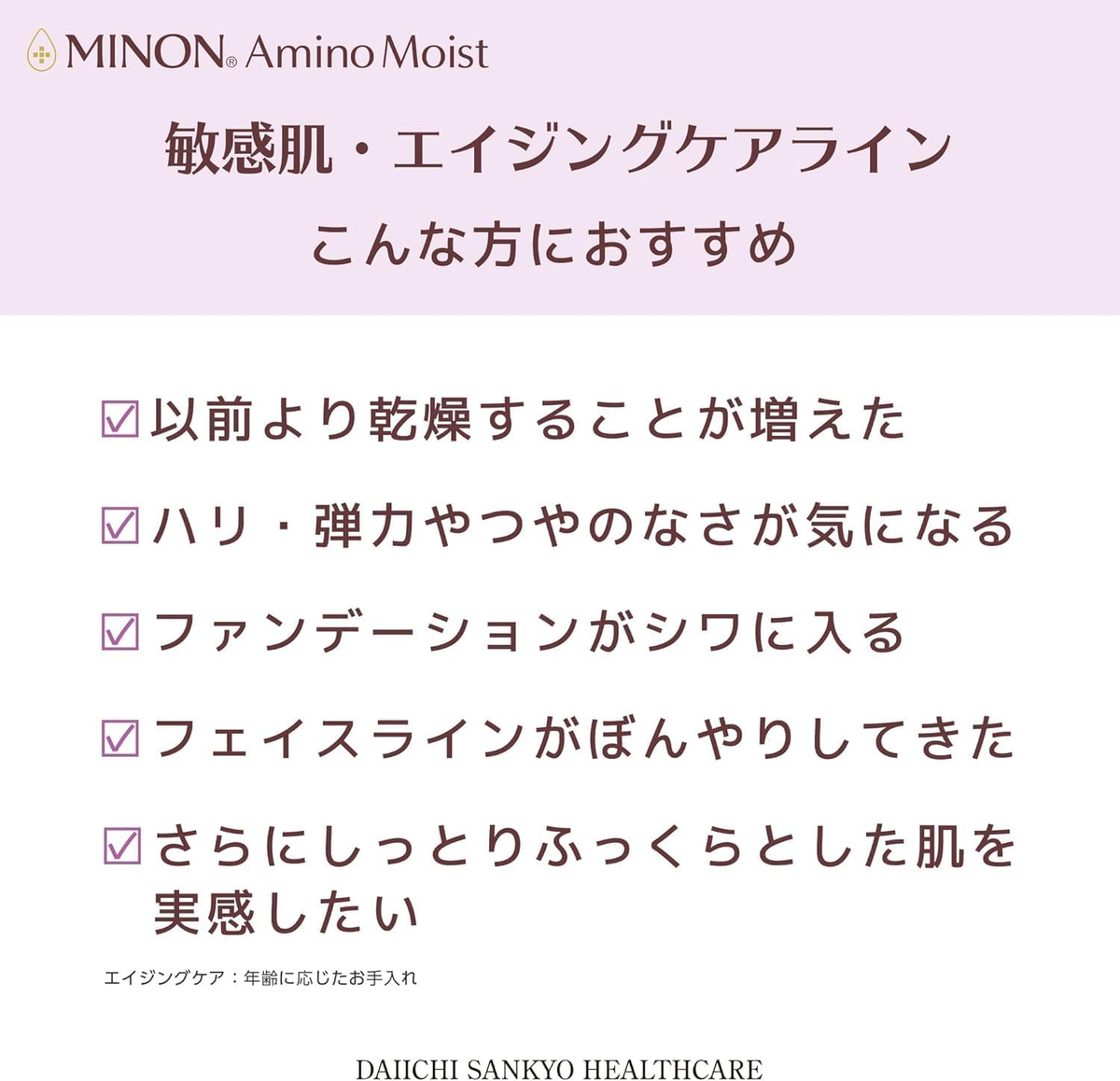 Minon - Aging Care Lotion 150ml.