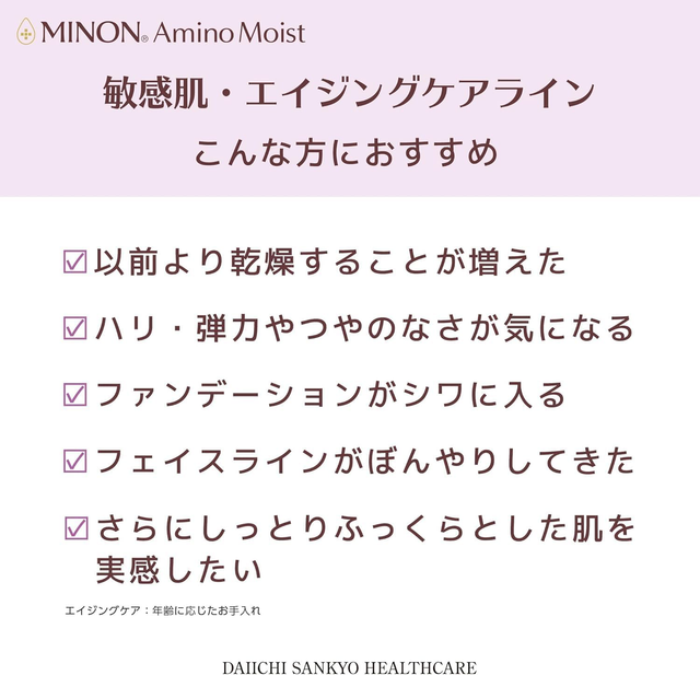 Minon - Aging Care Lotion 150ml.