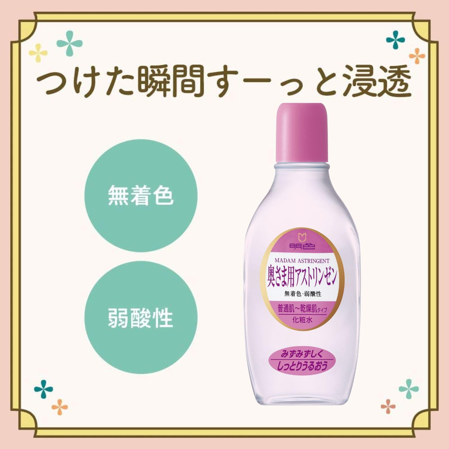 Meishoku - Soft Astringent for Dry Skin 170ml.