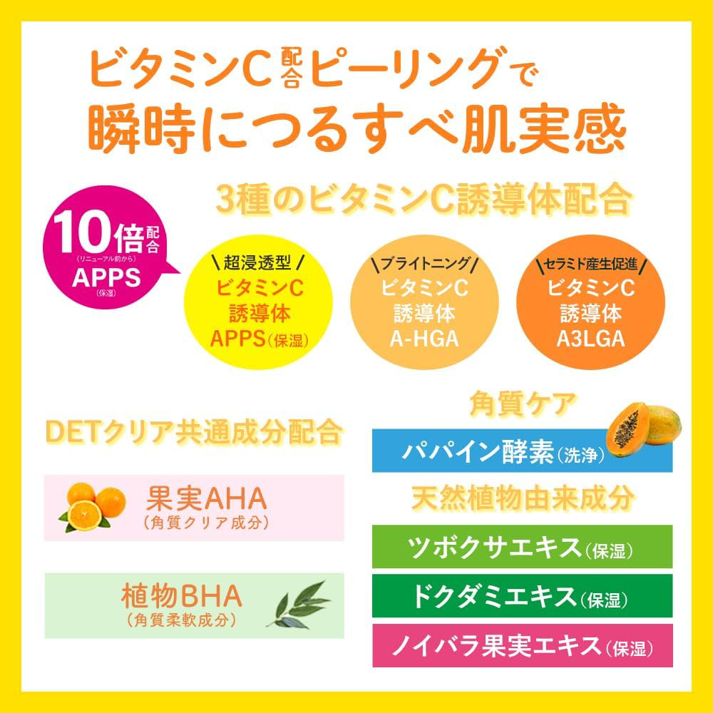 Meishoku - Detclear Bright & Peel Vitamin C Peeling Jelly 180ml.