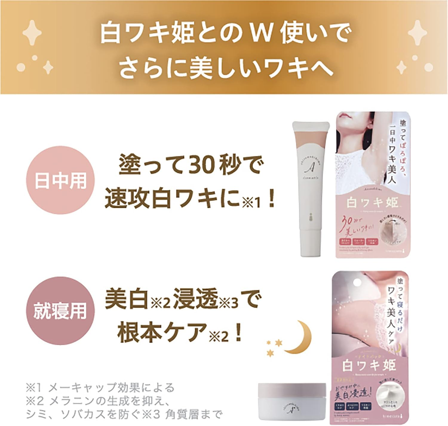 Shiro Waki - Waki Hime Peeling Cream For Armpits 18g.