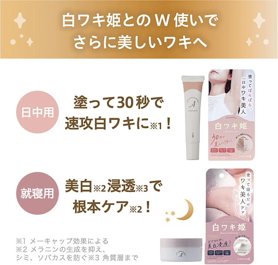 Shiro Waki - Waki Hime Peeling Cream For Armpits 18g.