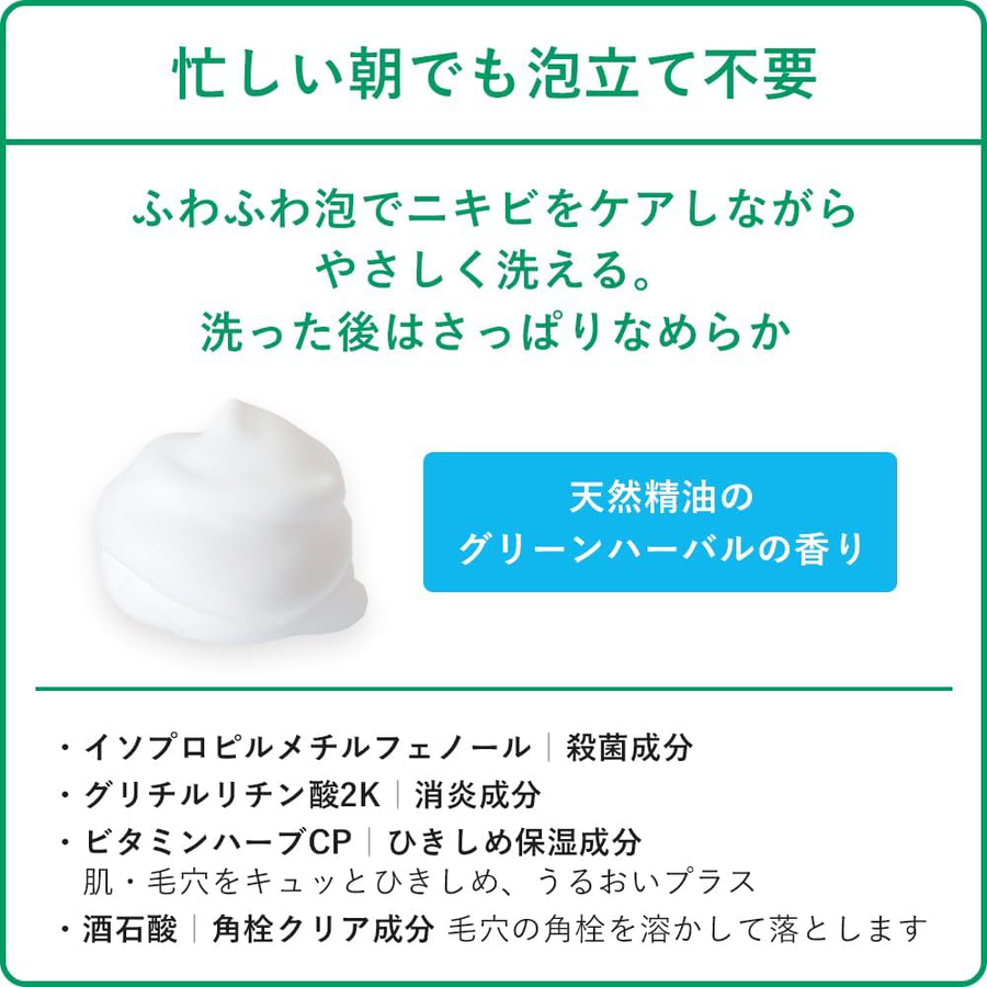 Kracie - Hadabisei - CHOI Foam Facial Cleanser Foam Wash Acne Care 160ml.