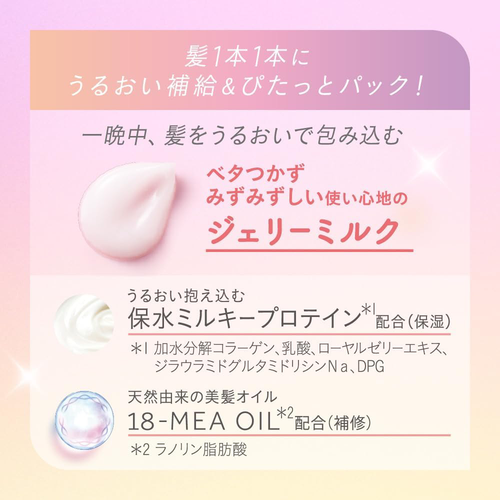 Essential - Kao - Premium Ururi Jelly Milk, Sparkle Moist 140ml.