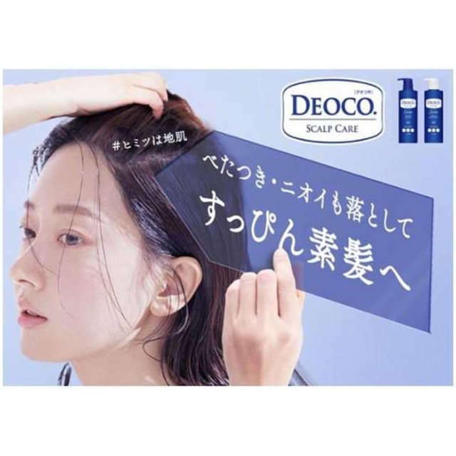 Deoco - Scalp Care Conditioner 450ml.