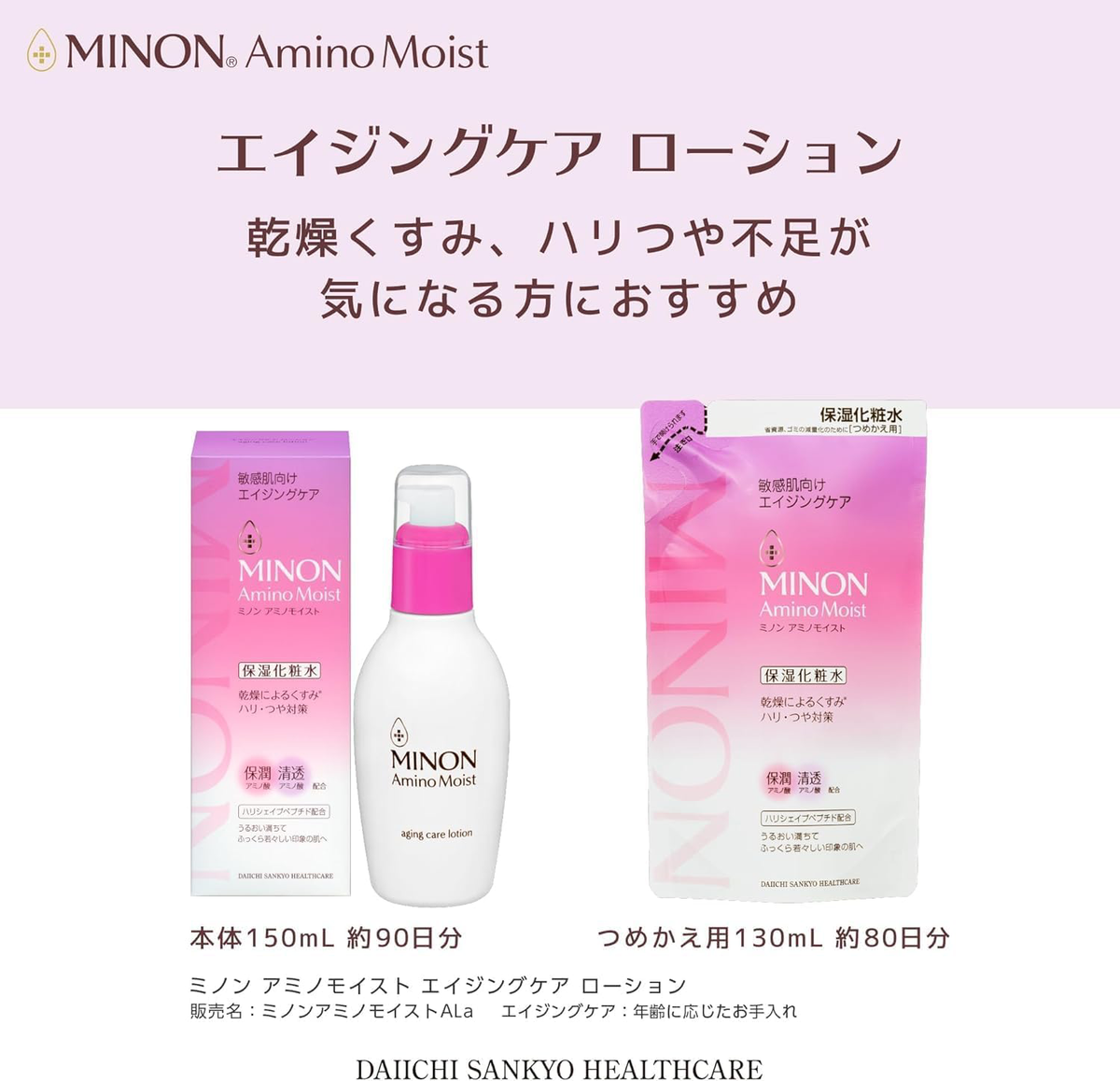 Minon - Amino Moist Lotion - Aging Care Lotion 150ml.
