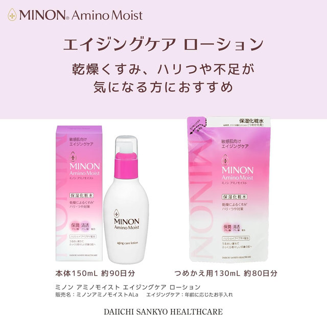 Minon - Amino Moist Lotion - Aging Care Lotion 150ml.