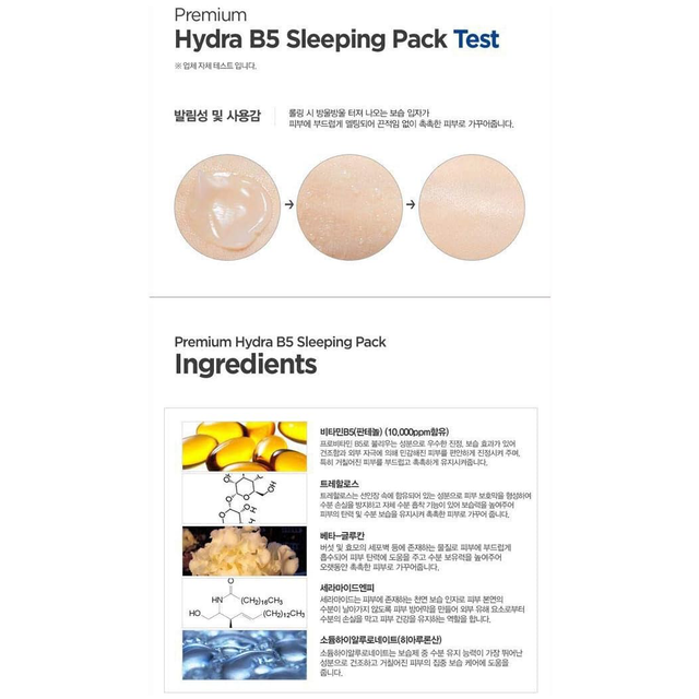 AHC - Premium Hydra B5 Sleeping Pack 100ml.