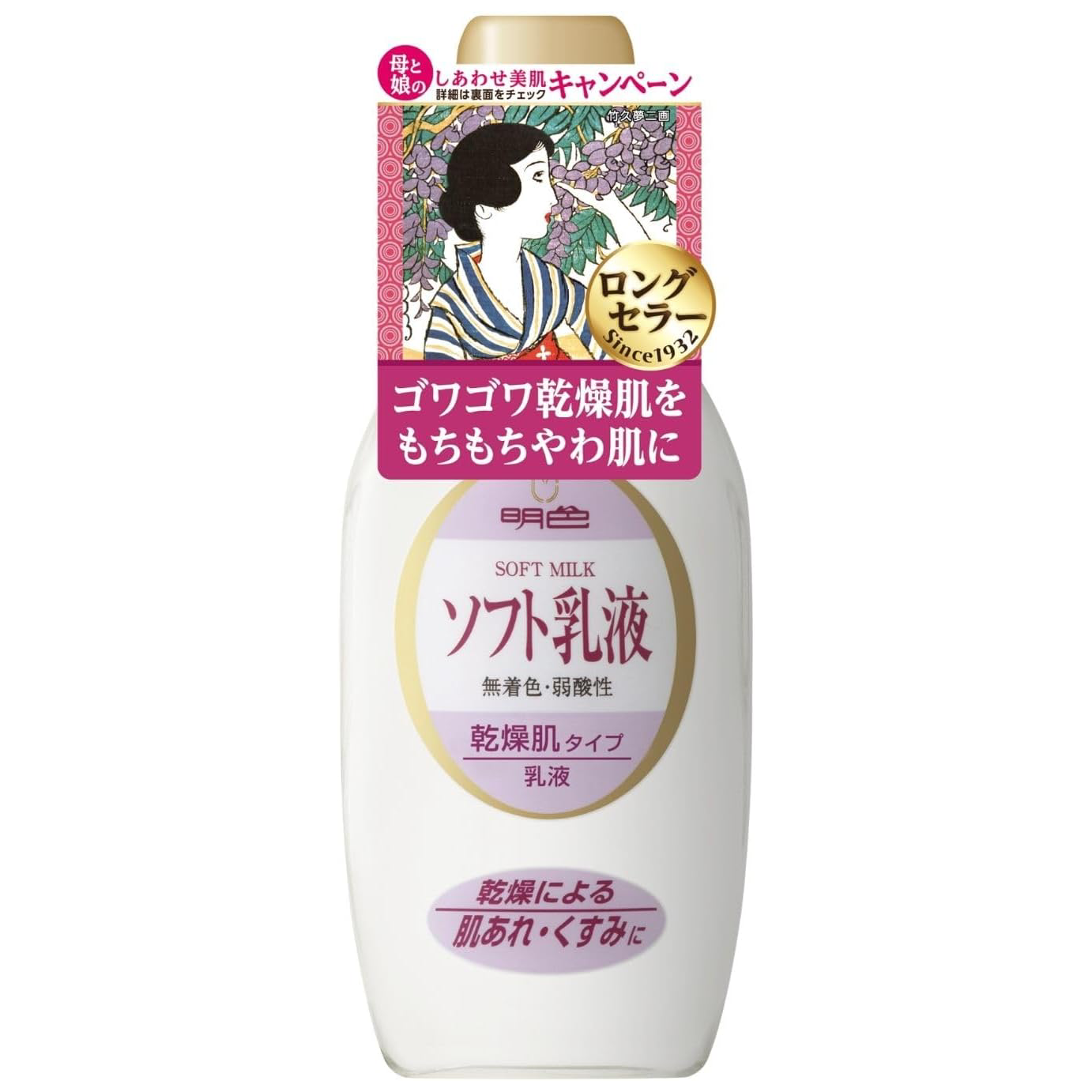 Meishoku - Soft Milk for Dry Skin 158ml.