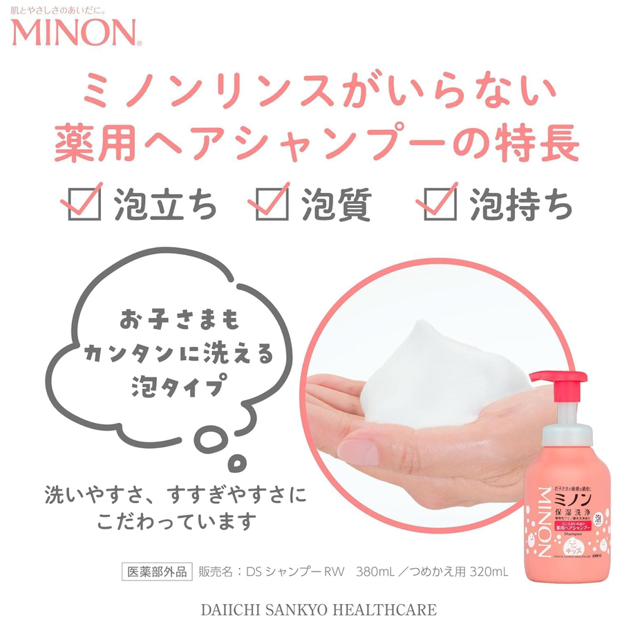 Minon - Medicated No-Rinse Foam Shampoo 380ml.