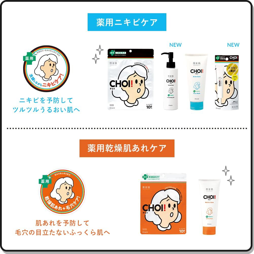 Kracie - Hadabisei - CHOI Medicated Clear Jelly Shot Acne Care Serum 15g.