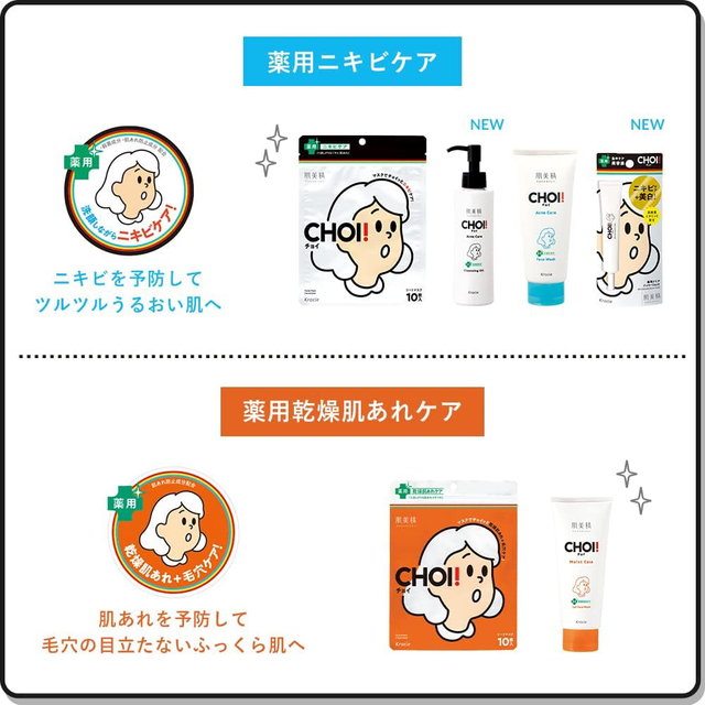 Kracie - Hadabisei - CHOI Medicated Clear Jelly Shot Acne Care Serum 15g.