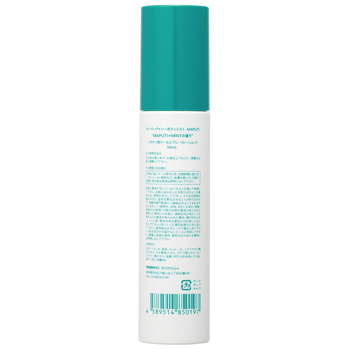 Maputi - Super Icy Mint Body Cooling Mist Spray 50ml.