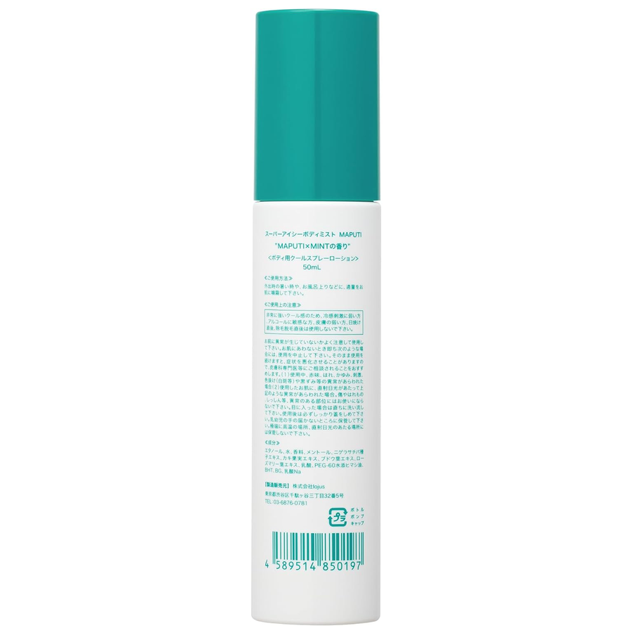 Maputi - Super Icy Mint Body Cooling Mist Spray 50ml.