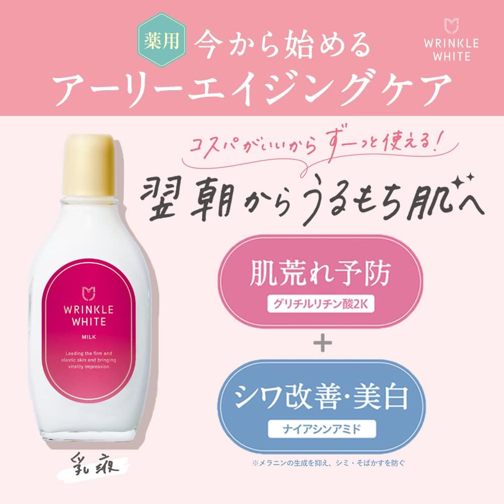 Meishoku - Wrinkle White Milk 165ml.